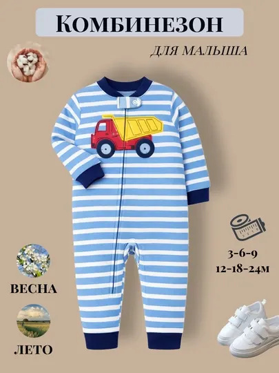 Детский комбинезон слип из хлопка
