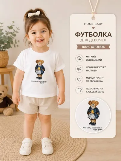 Футболка для детей