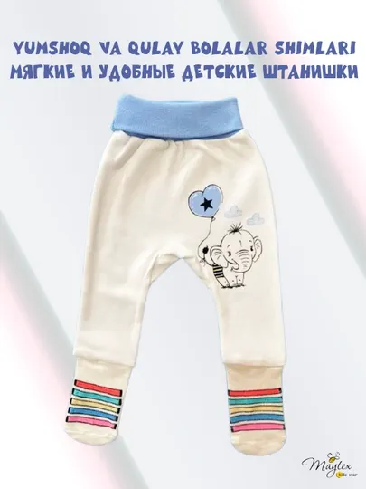 Детские штанишки Maytex