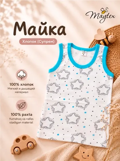 Детская майка MAYTEX