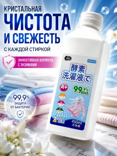 FUCAindira Гель для стирки белого и цветного белья