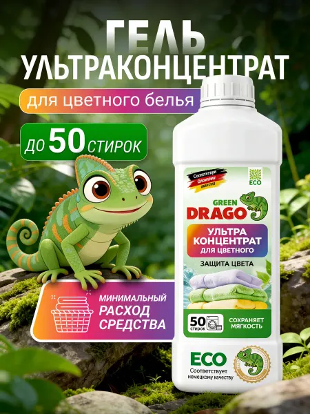Green Drago Гель для стирки 1л для цветного и черного белья