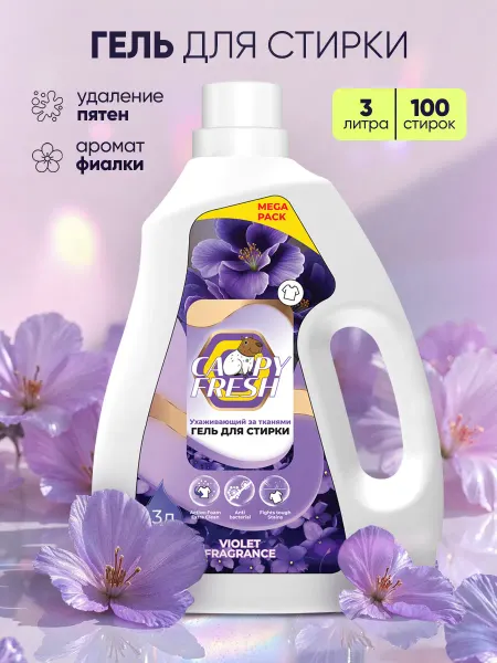CAPYFRESH Гель для стирки