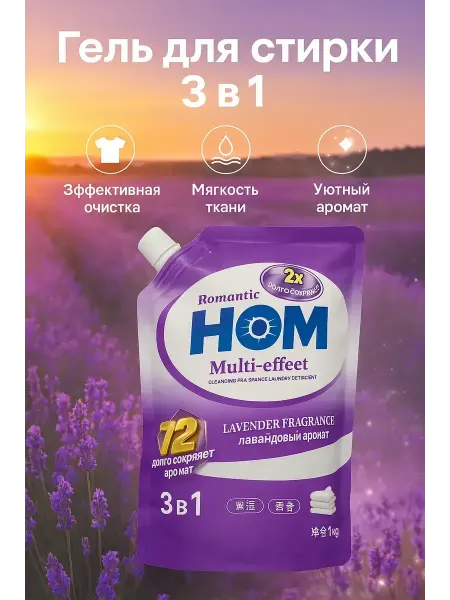 KE Гель для стирки с ароматом лаванды
