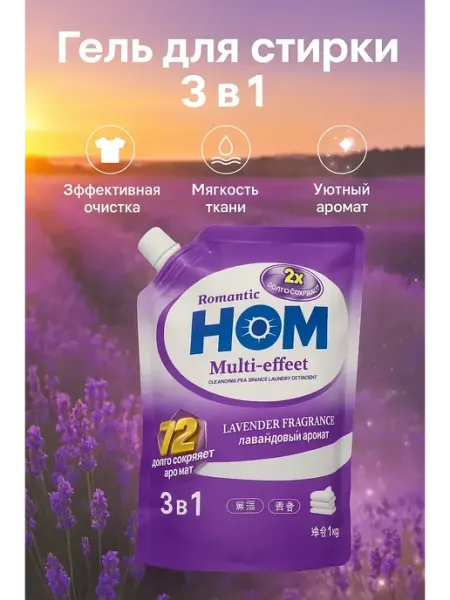 KE Гель для стирки с ароматом лаванды