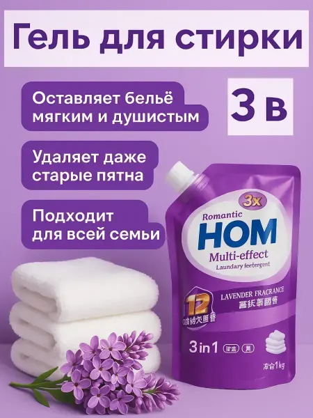 KE Гель для стирки универсальный для белого и цветного белья