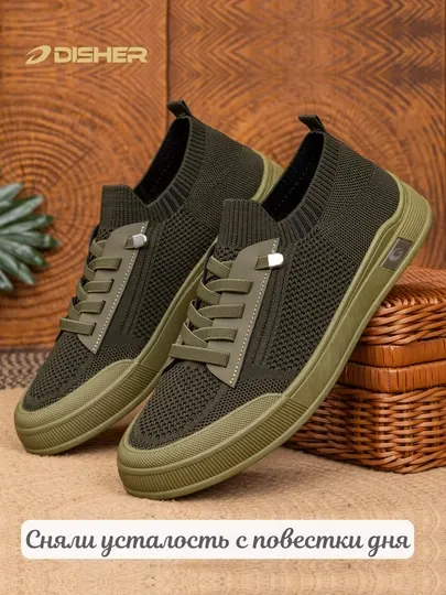 Кроссовки мужские DISHER UrbanStep