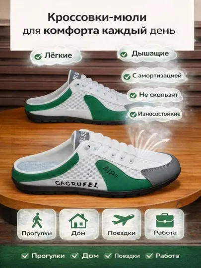 Мужские Кроссовки без пятки