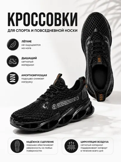 Кроссовки мужские