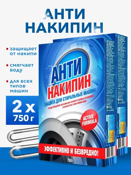 Очиститель для стиральных машин