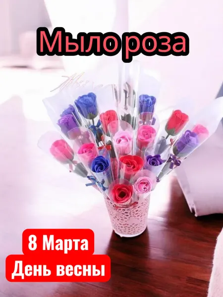 Мыло