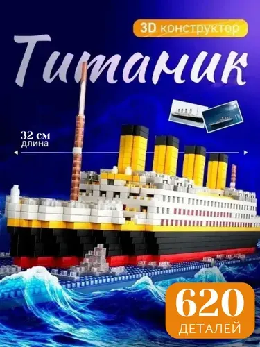 3D конструктор корабль