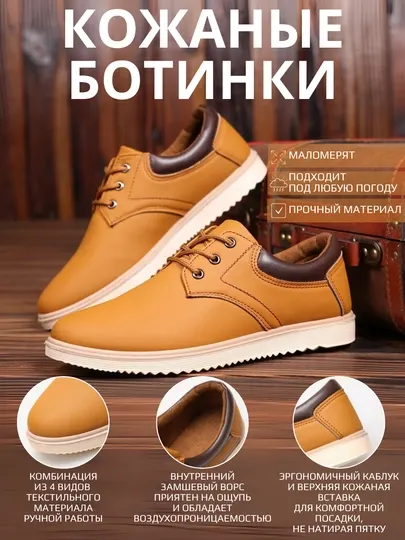 Мужские ботинки на осень