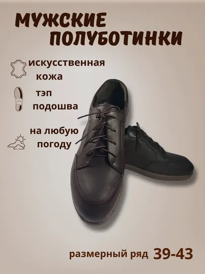 Туфли мужские, классические, на шнурках