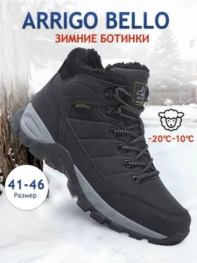 Мужские зимние ботинки, размер 41-46