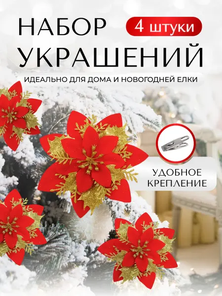 Baydi_Christmas Елочное украшение