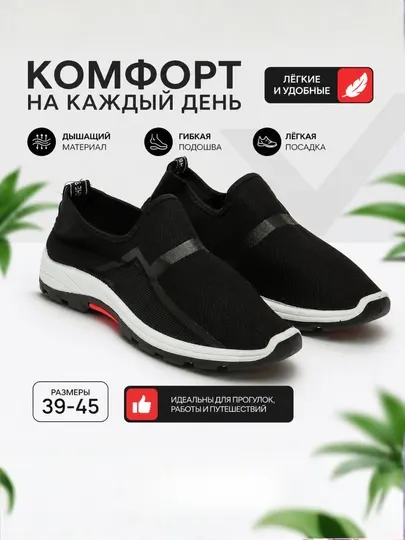 Кроссовки ортопедические ComfortSlip