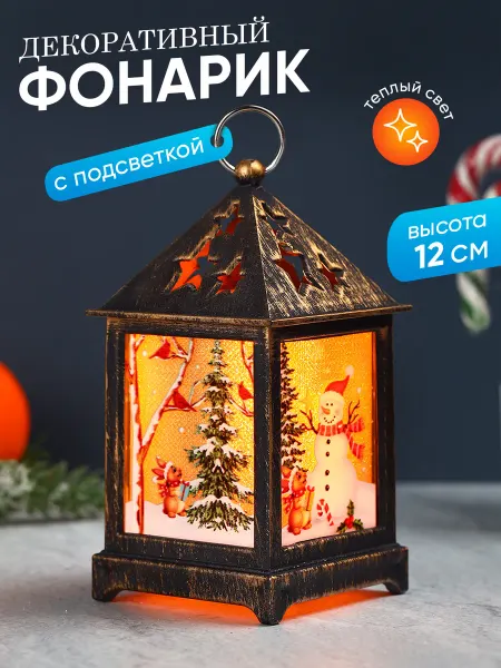Новогодняя ярмарка Фонарик новогодний