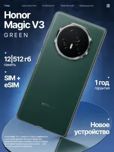 Honor V3 512GB