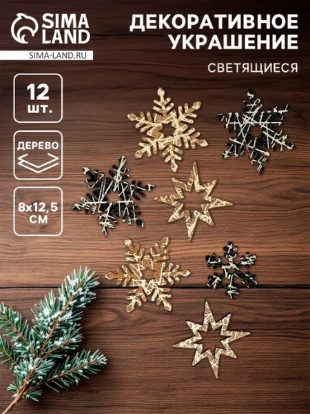 Новогодний декор "Снежинка"