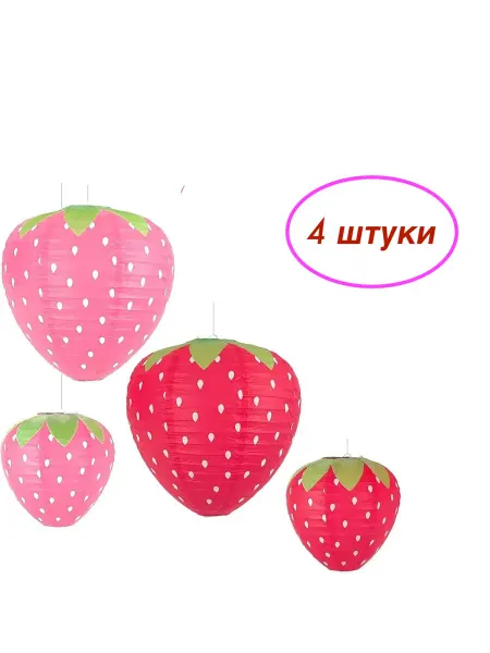 Бумажный шар Клубника 4 шт