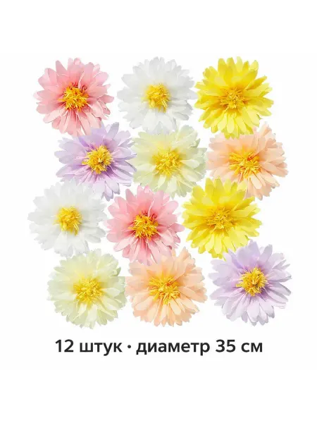 Объемные бумажные цветы