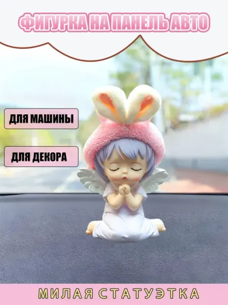 Игрушка на панель автомобиля
