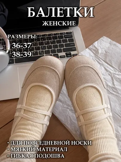 Женские балетки, в нежном кремовом цвете