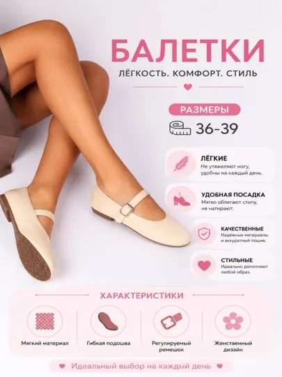 Балетные туфли для женщин