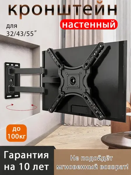 Кронштейн для телевизора настенный 13-60"