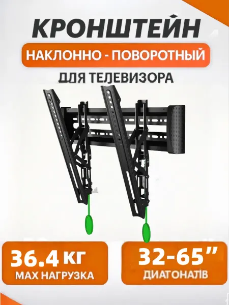 Кронштейн для телевизора на стену 32-65