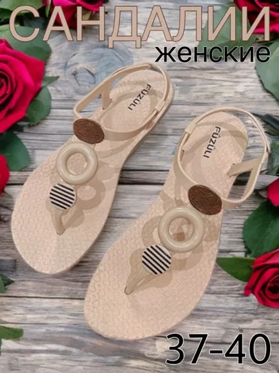 Сандалии женские