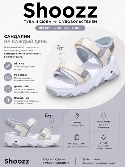 Женские сандалии на платформе