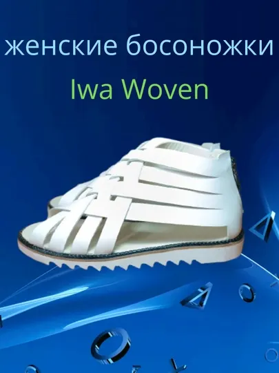 Женские босоножки