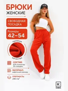 Брюки багги KANKA