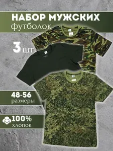 Футболка Камуфляж