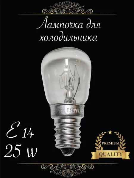 Атлант Лампа для холодильника