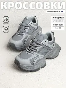 Кроссовки Aimosi