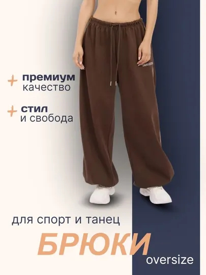 Джоггеры, женские спортивные брюки свободного кроя на резинке со шнурком, стандарт