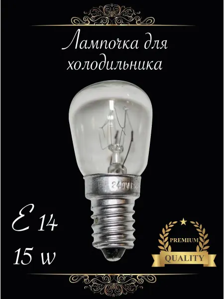 Атлант Лампа для холодильника