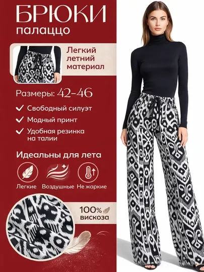 Женские брюки шалвары – летние, в полоску. Домашные штаны