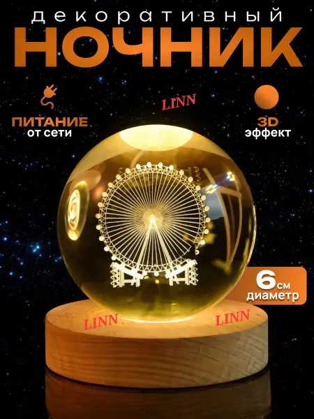 Ночник светильник Колесо