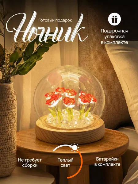 ALEN-SHOP Ночник детский для девоски подарок
