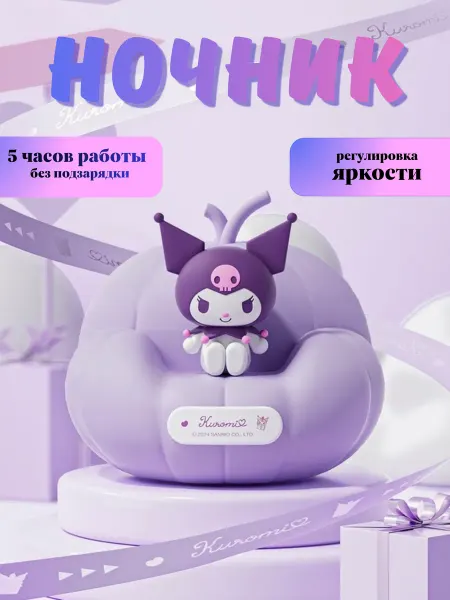 VoSharm Ночник светильник