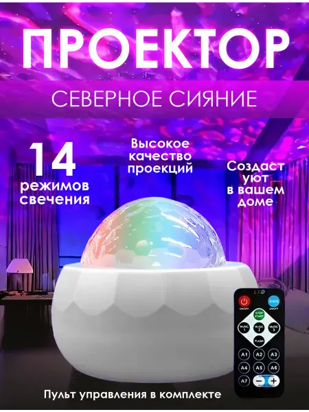 Светильник