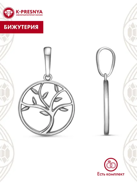 Красная ПресняПодвеска
