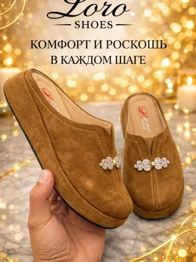 Женские тапочки, мюли для женщин