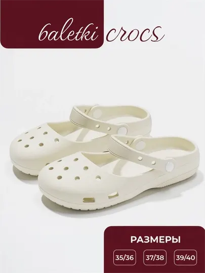 Сабо-балетки, сабо-балетки, crocs-туфли, для женщин
