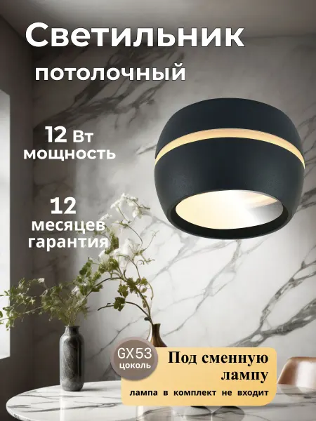 Точечный светильник спот