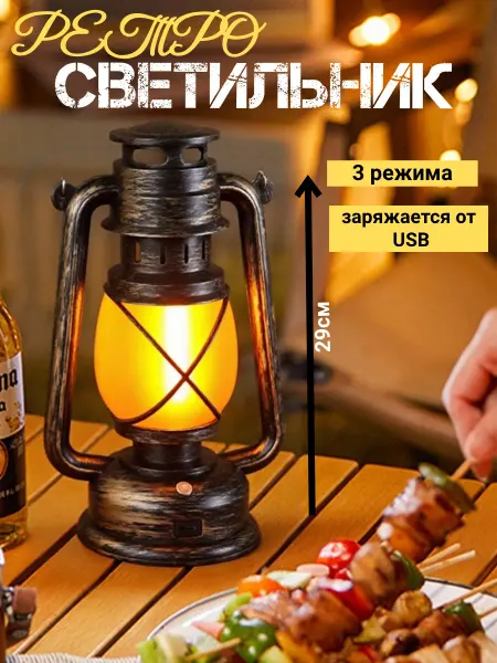 Ночник Новогодний Ретро Лампа
